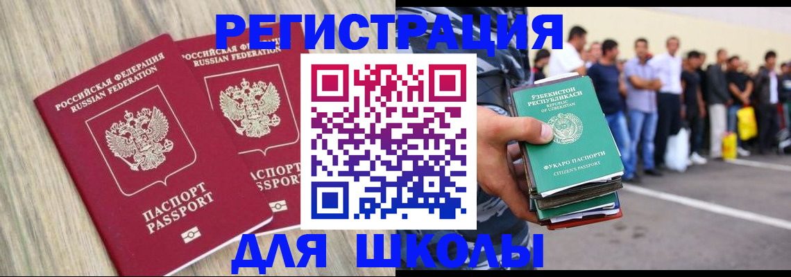временная регистрация в квартире в Петухово