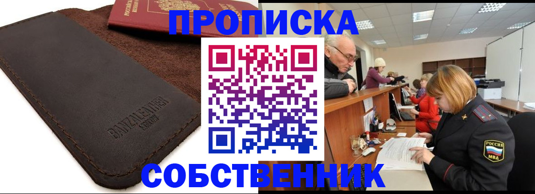 миграционный учет в Петухово