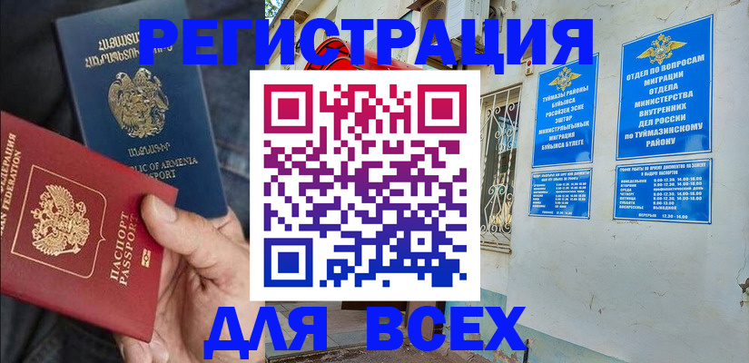 временная регистрация законно в Петухово