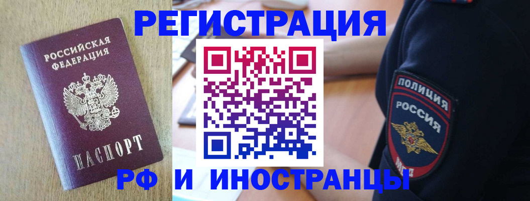 прописка законно в Петухово