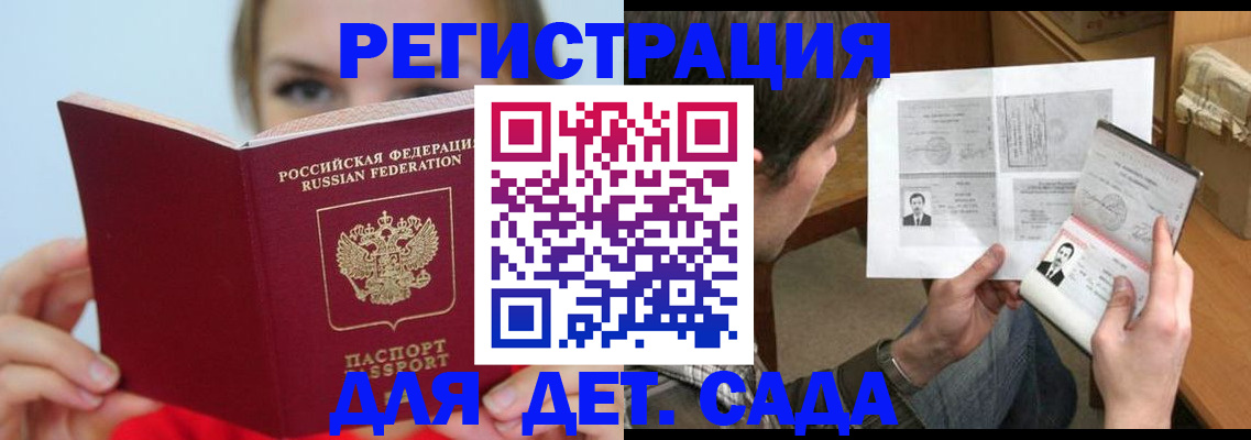 временная регистрация собственник в Петухово