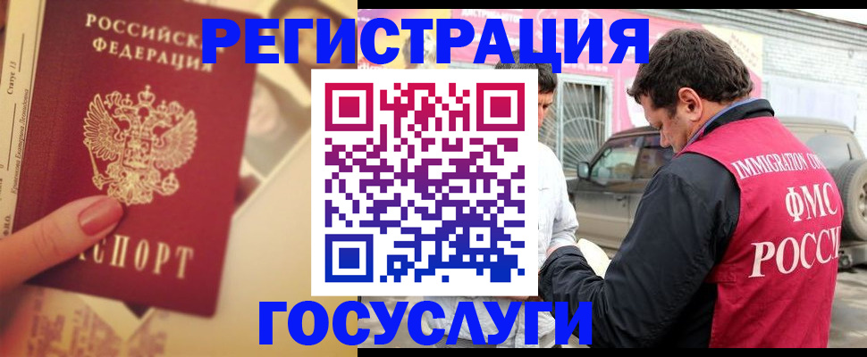 временная регистрация законно в Петухово