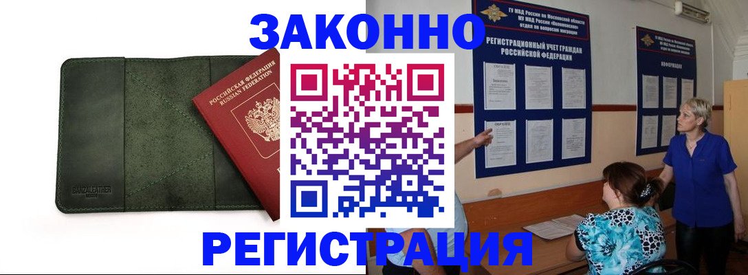 прописка для кредита в Петухово