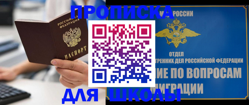 прописка в Петухово